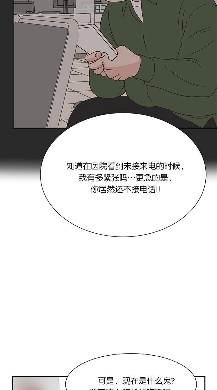 桂正和漫画韩漫全集-第28话无删减无遮挡章节图片 