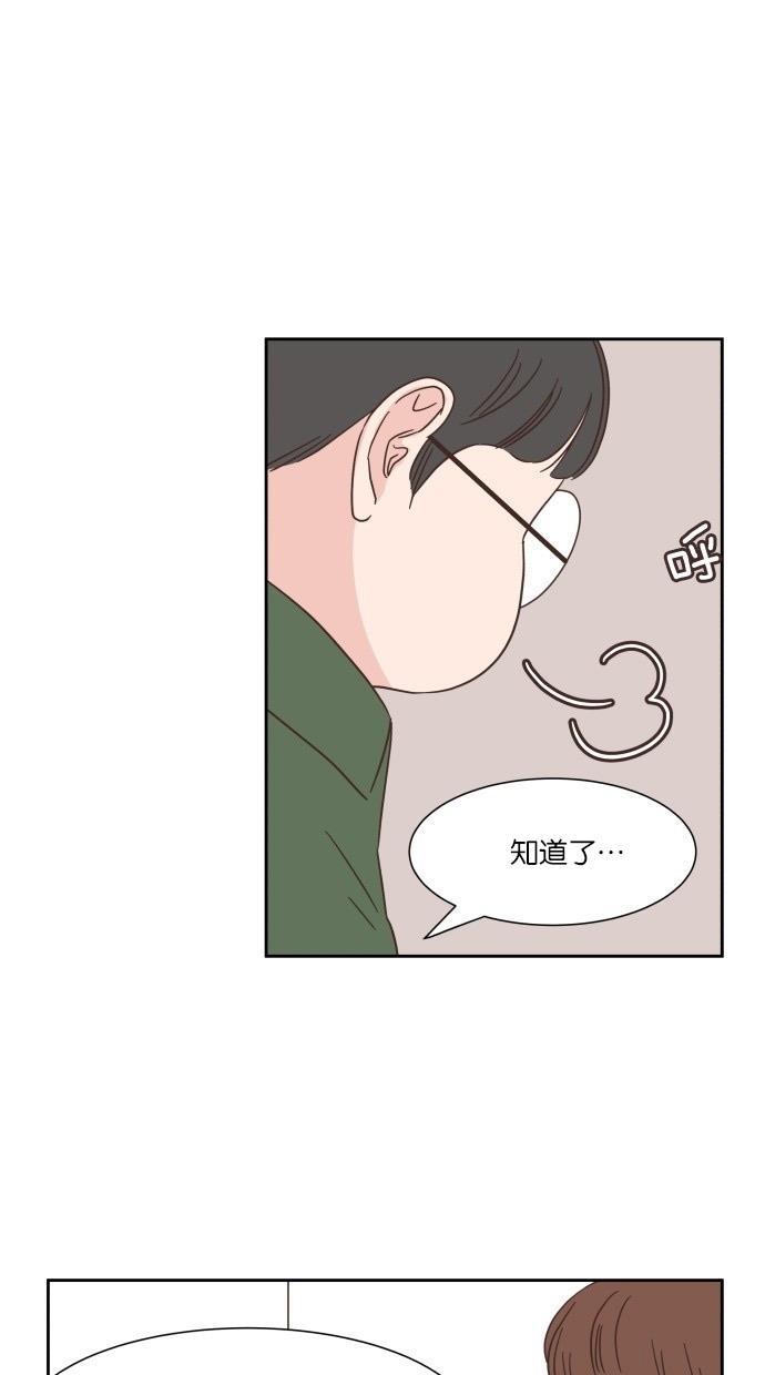 桂正和漫画韩漫全集-第28话无删减无遮挡章节图片 