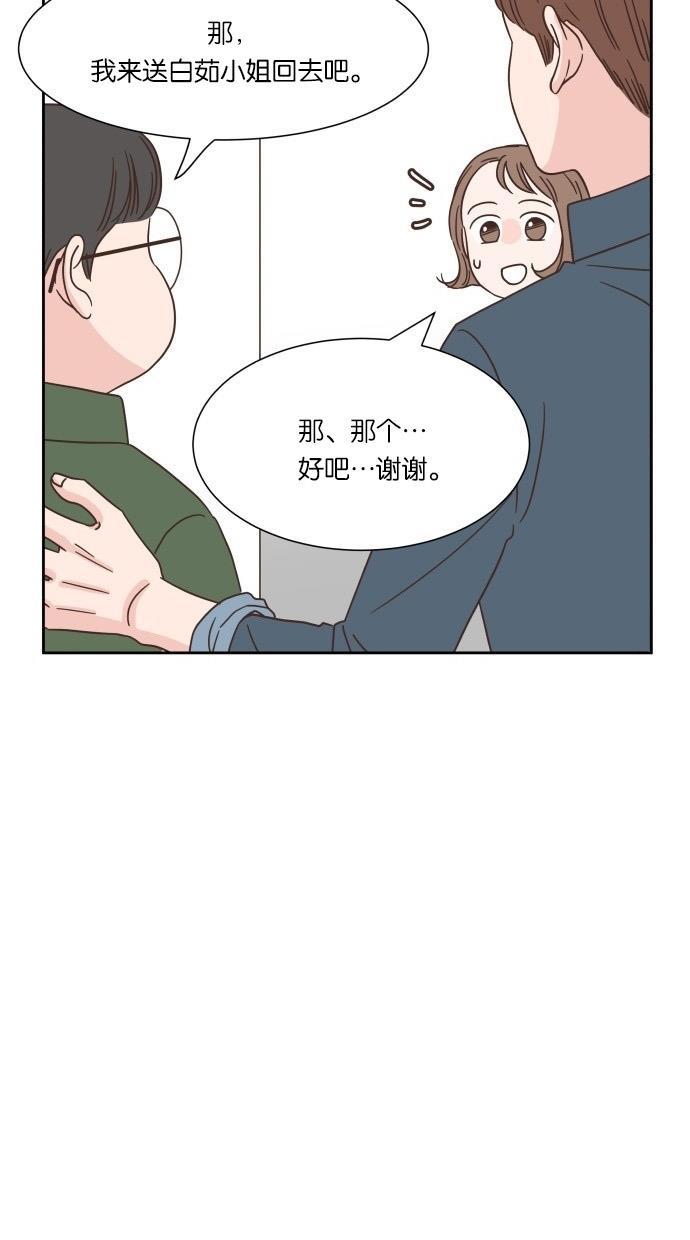 桂正和漫画韩漫全集-第28话无删减无遮挡章节图片 