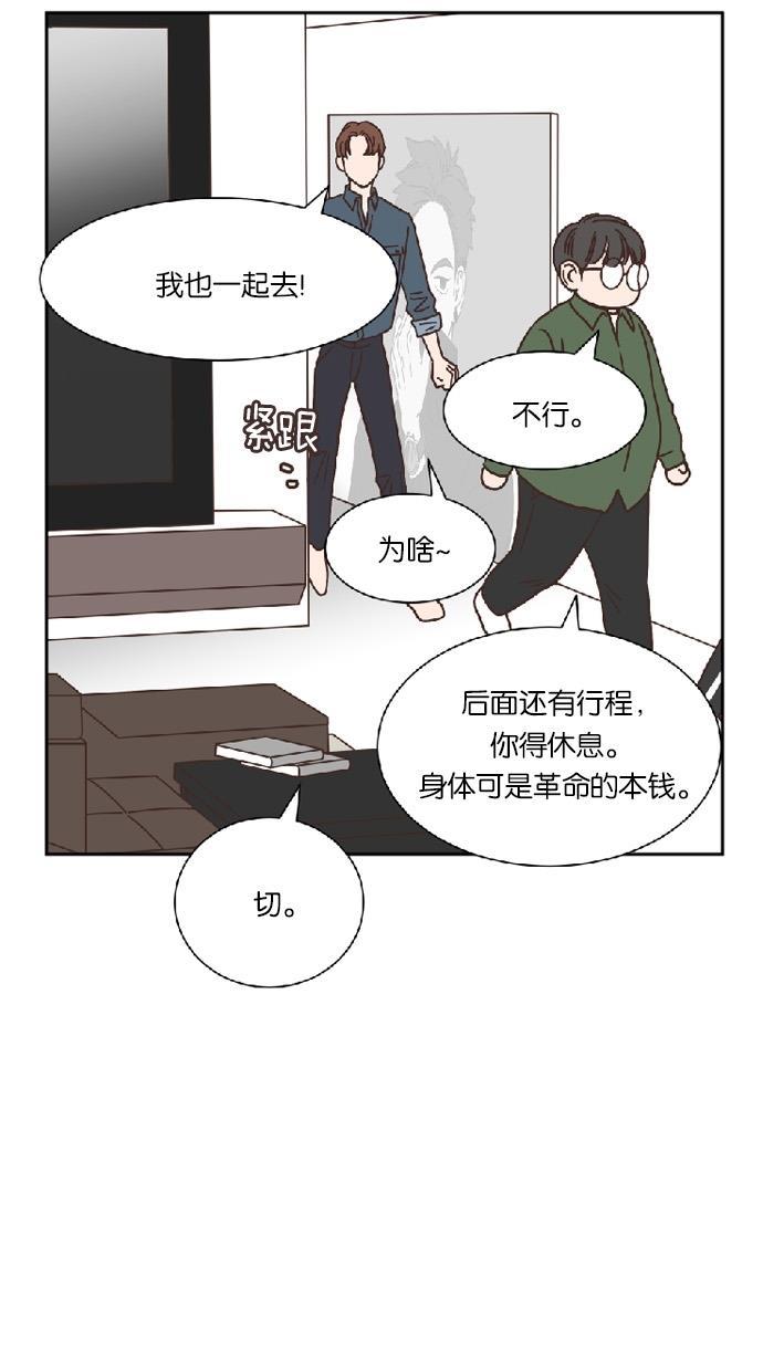 桂正和漫画韩漫全集-第28话无删减无遮挡章节图片 