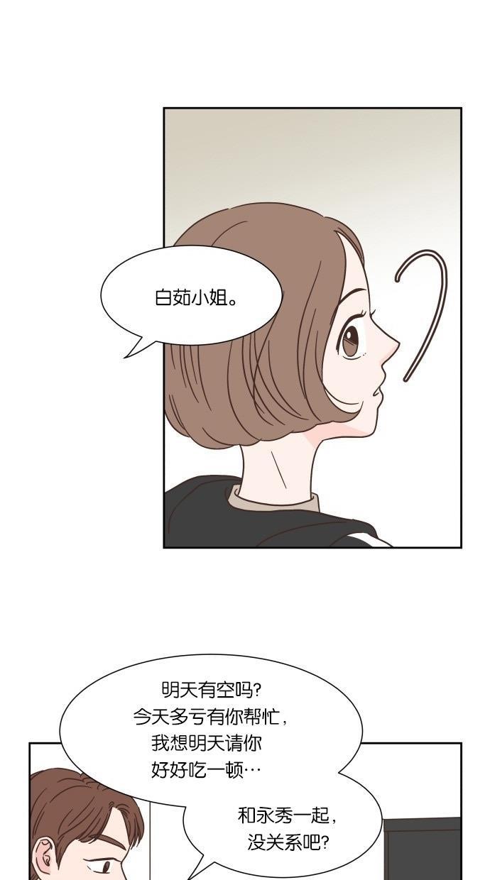 桂正和漫画韩漫全集-第28话无删减无遮挡章节图片 