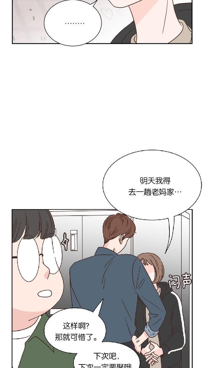 桂正和漫画韩漫全集-第28话无删减无遮挡章节图片 