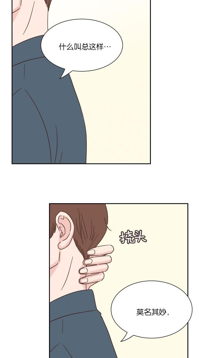 桂正和漫画韩漫全集-第28话无删减无遮挡章节图片 
