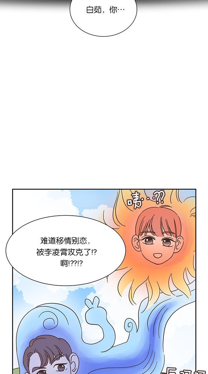 桂正和漫画韩漫全集-第28话无删减无遮挡章节图片 
