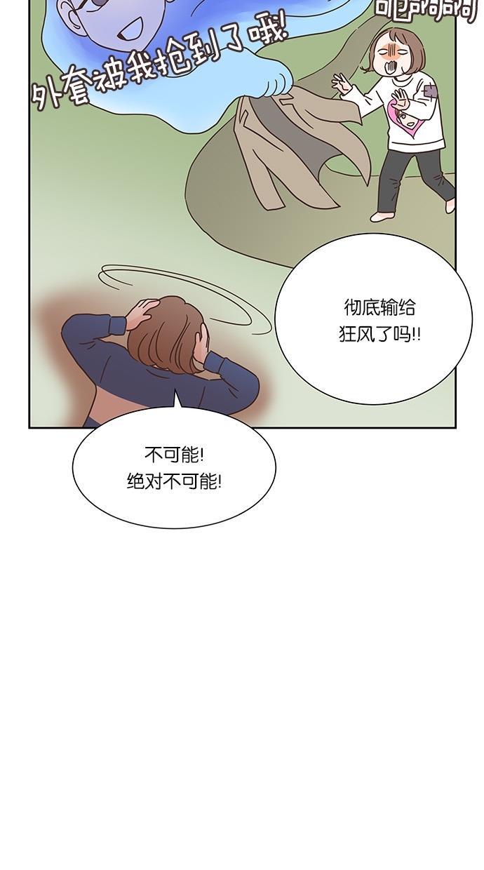 桂正和漫画韩漫全集-第28话无删减无遮挡章节图片 