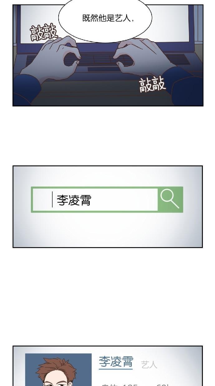 桂正和漫画韩漫全集-第28话无删减无遮挡章节图片 