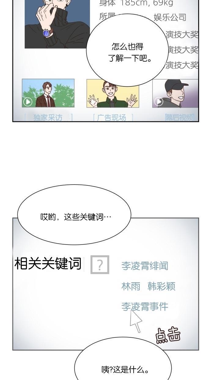 桂正和漫画韩漫全集-第28话无删减无遮挡章节图片 