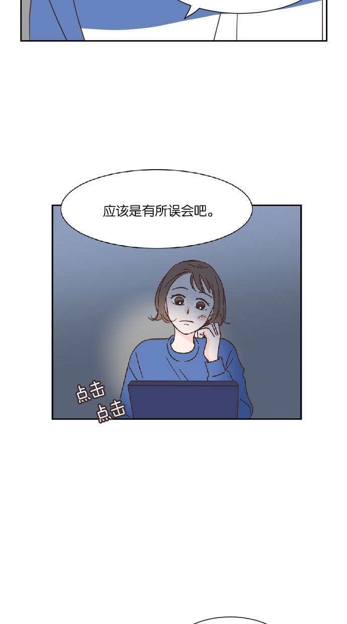 桂正和漫画韩漫全集-第28话无删减无遮挡章节图片 