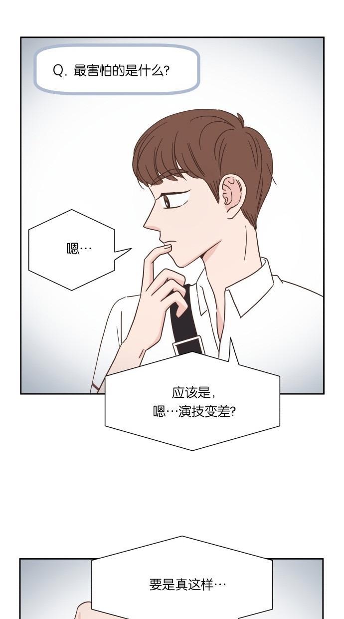 桂正和漫画韩漫全集-第28话无删减无遮挡章节图片 