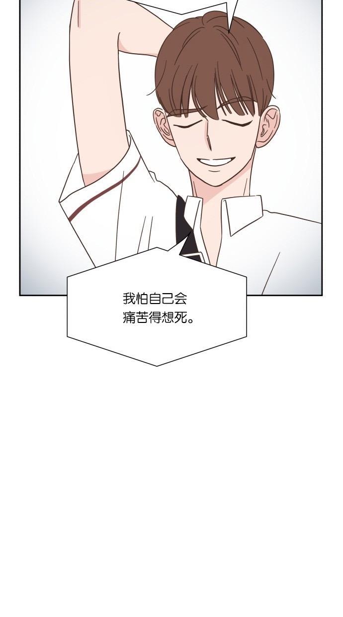 桂正和漫画韩漫全集-第28话无删减无遮挡章节图片 