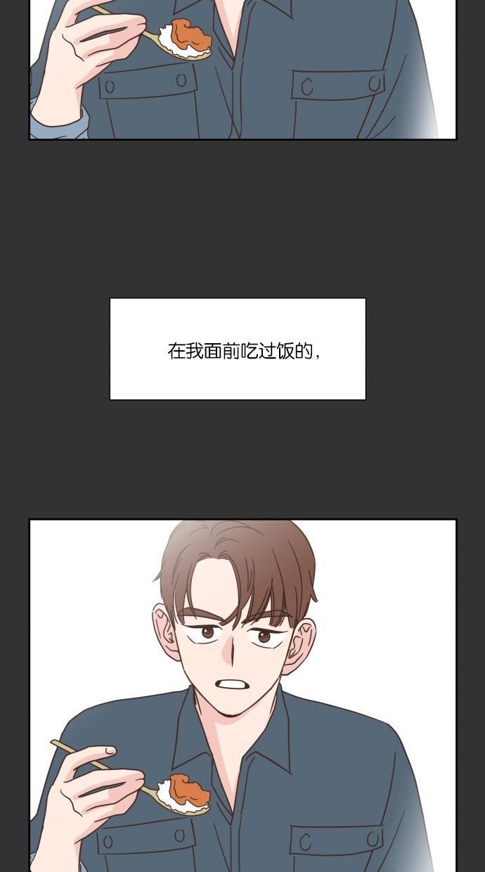 桂正和漫画韩漫全集-第28话无删减无遮挡章节图片 