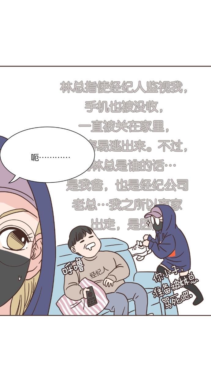 桂正和漫画韩漫全集-第29话无删减无遮挡章节图片 