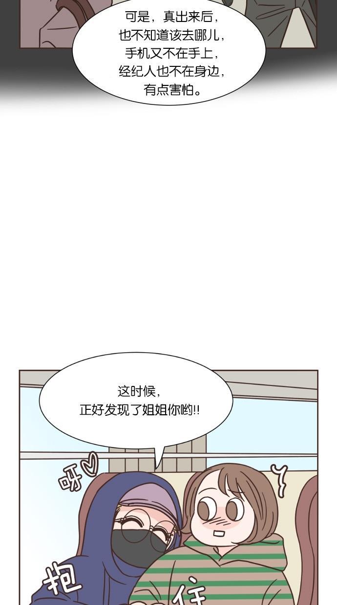 桂正和漫画韩漫全集-第29话无删减无遮挡章节图片 