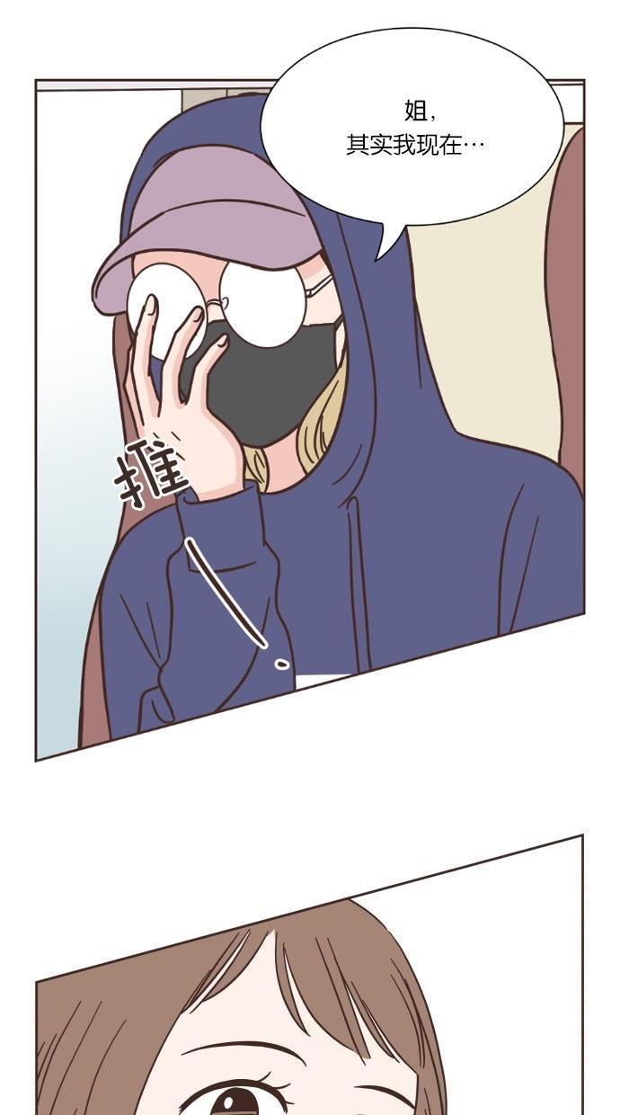 桂正和漫画韩漫全集-第29话无删减无遮挡章节图片 