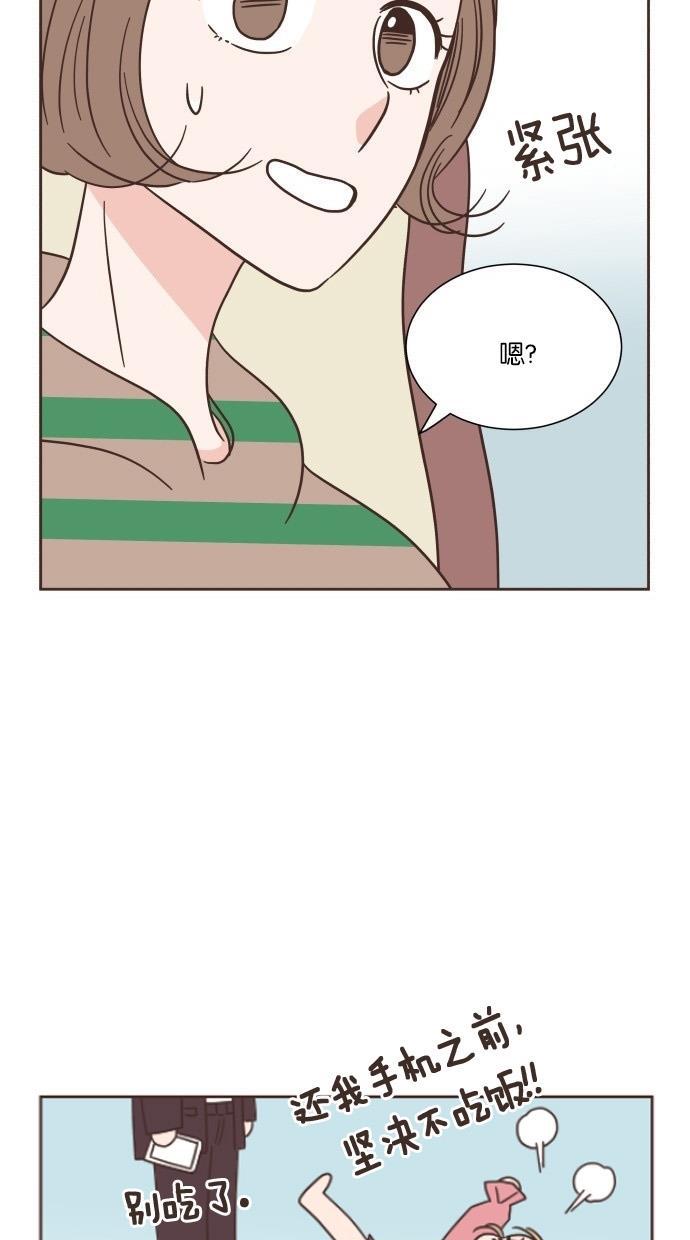 桂正和漫画韩漫全集-第29话无删减无遮挡章节图片 
