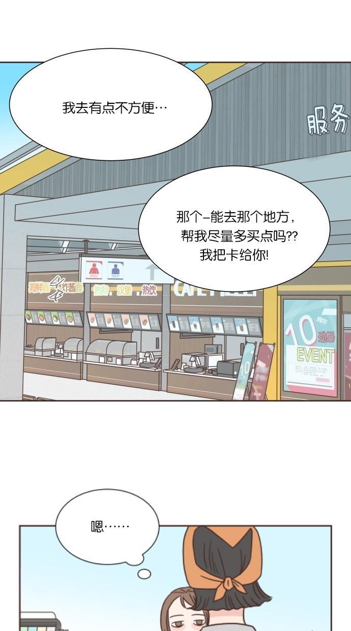 桂正和漫画韩漫全集-第29话无删减无遮挡章节图片 