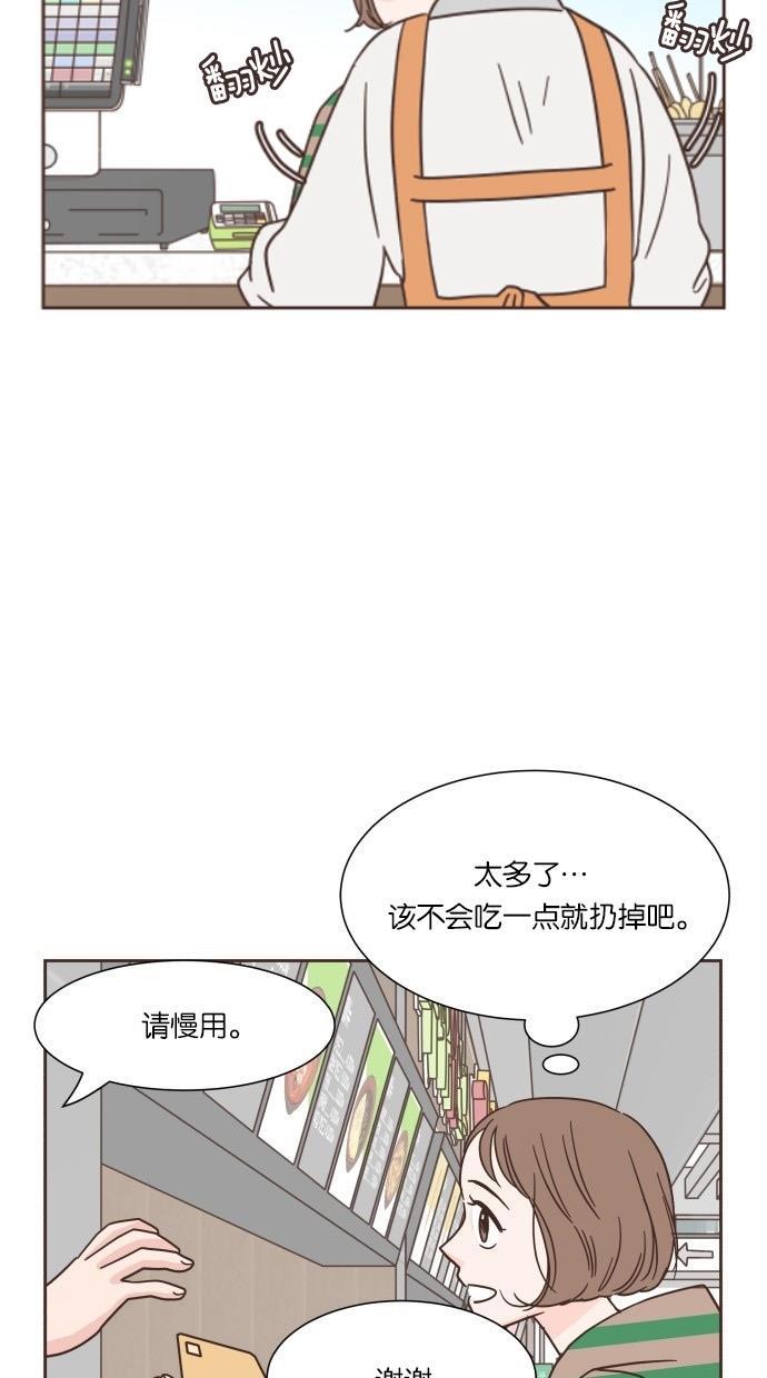 桂正和漫画韩漫全集-第29话无删减无遮挡章节图片 