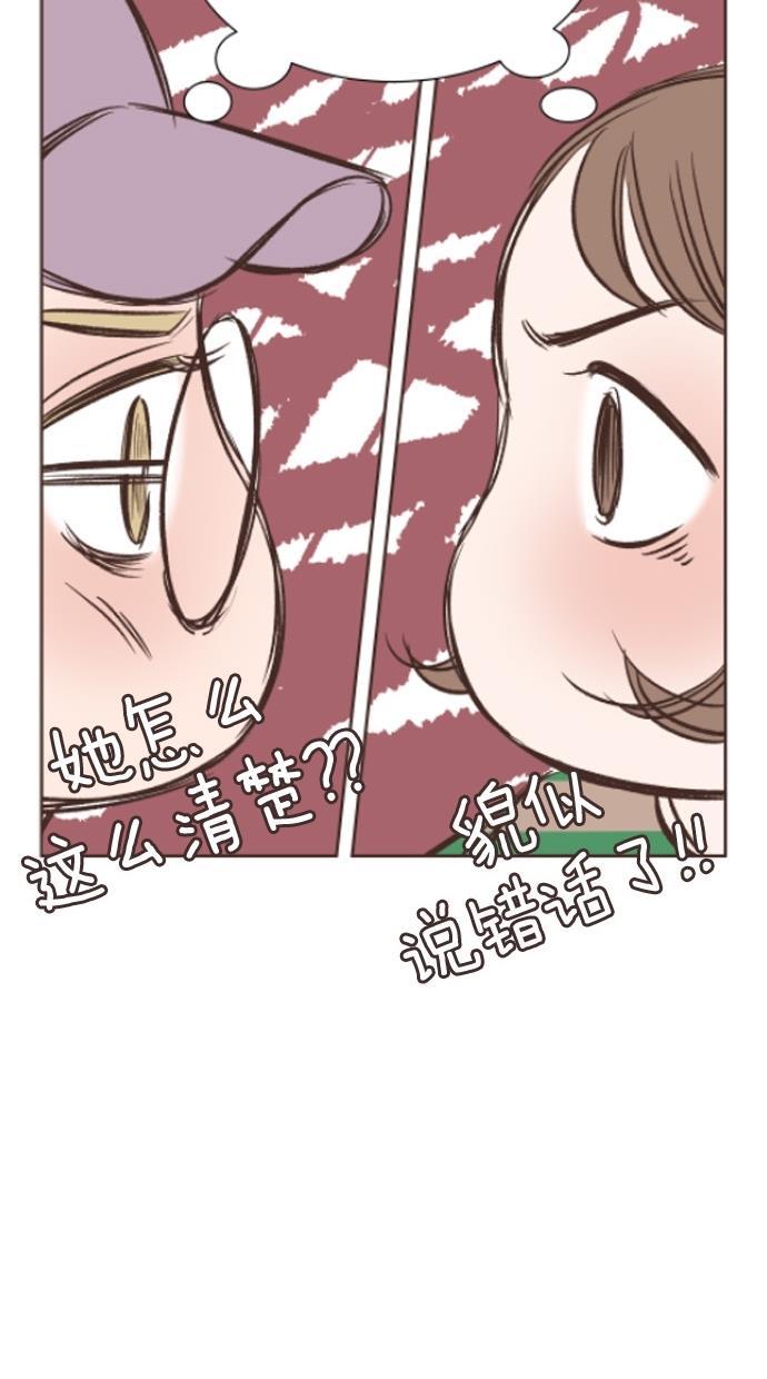 桂正和漫画韩漫全集-第29话无删减无遮挡章节图片 