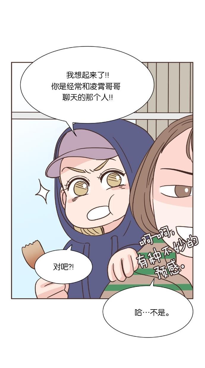 桂正和漫画韩漫全集-第29话无删减无遮挡章节图片 