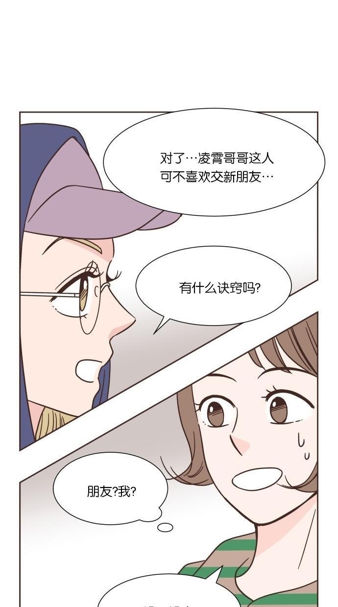 桂正和漫画韩漫全集-第29话无删减无遮挡章节图片 