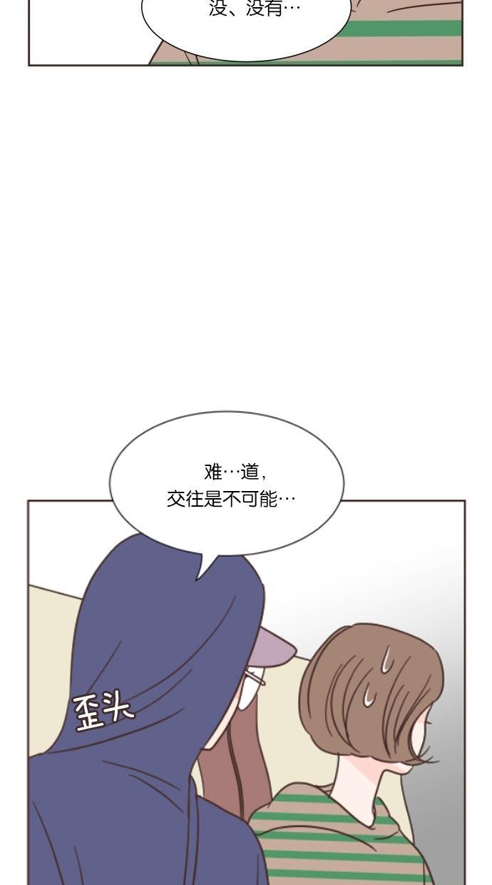 桂正和漫画韩漫全集-第29话无删减无遮挡章节图片 