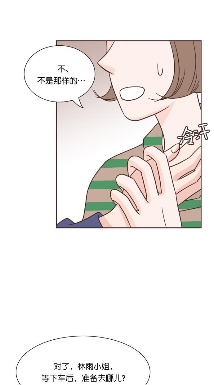 桂正和漫画韩漫全集-第29话无删减无遮挡章节图片 