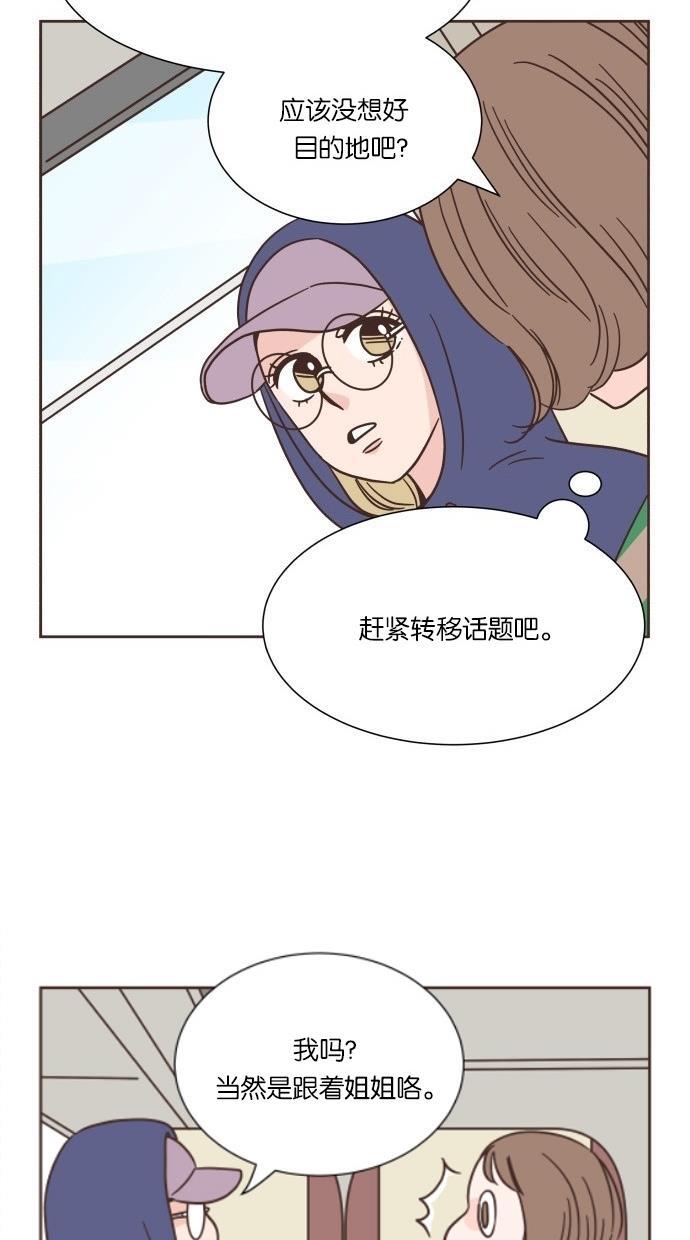 桂正和漫画韩漫全集-第29话无删减无遮挡章节图片 