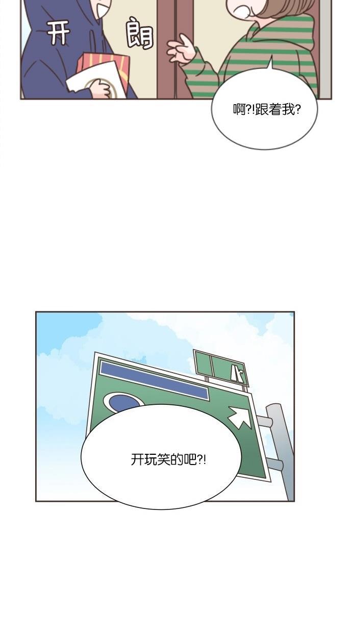 桂正和漫画韩漫全集-第29话无删减无遮挡章节图片 