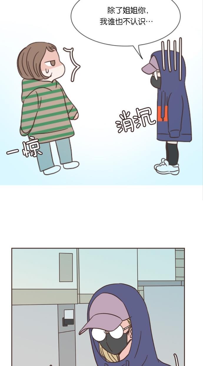 桂正和漫画韩漫全集-第29话无删减无遮挡章节图片 
