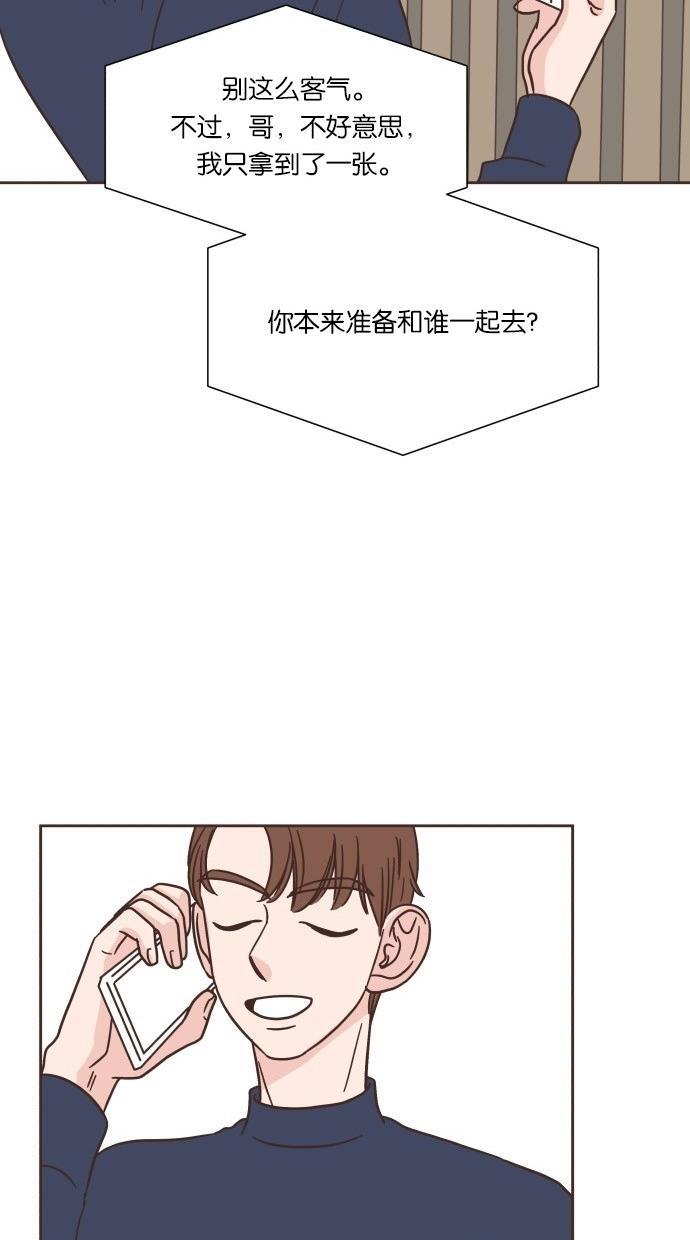 桂正和漫画韩漫全集-第29话无删减无遮挡章节图片 
