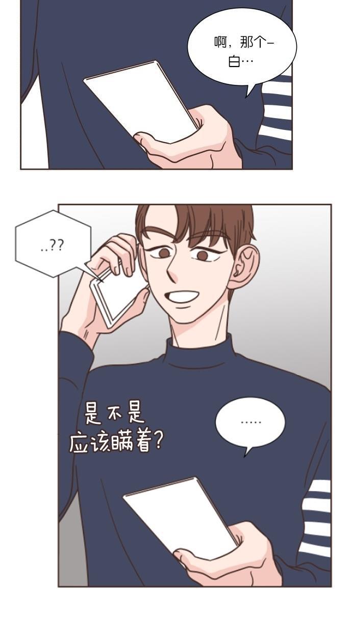 桂正和漫画韩漫全集-第29话无删减无遮挡章节图片 