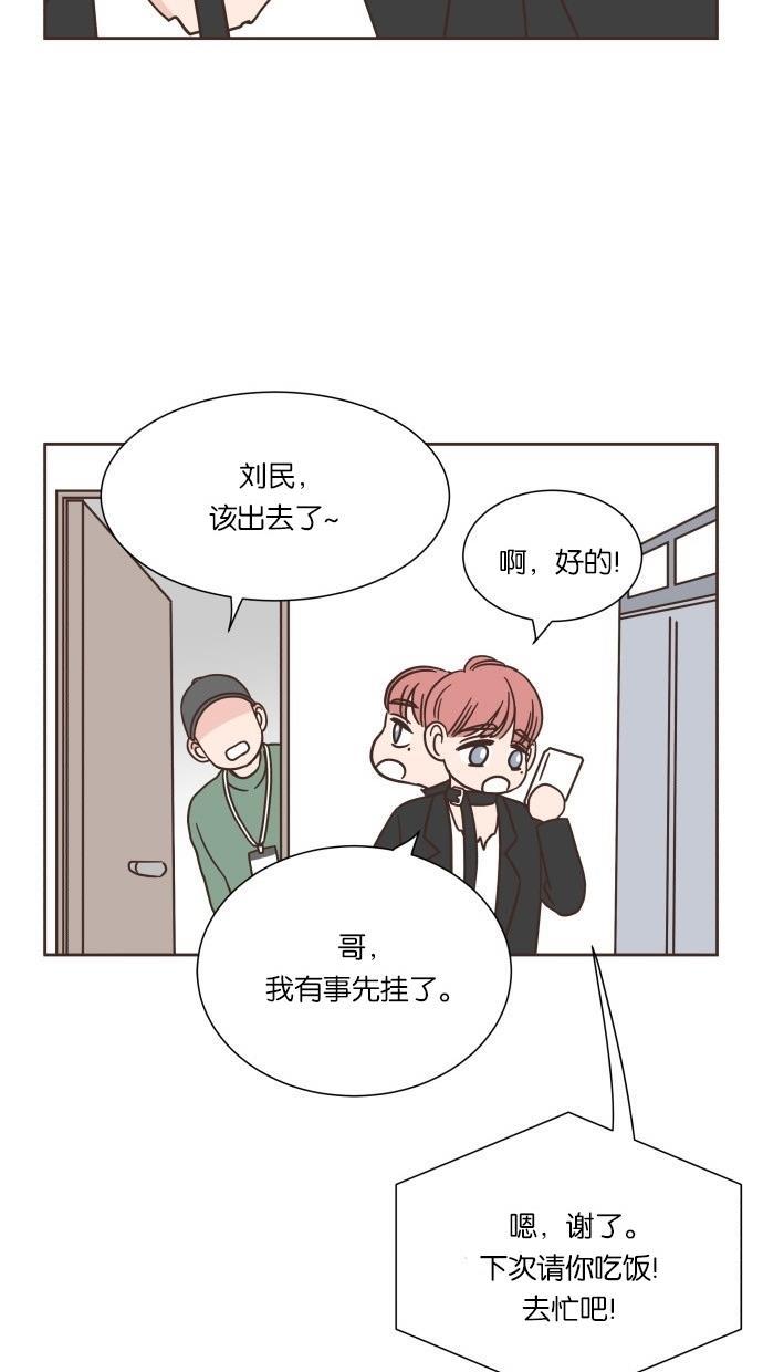 桂正和漫画韩漫全集-第29话无删减无遮挡章节图片 