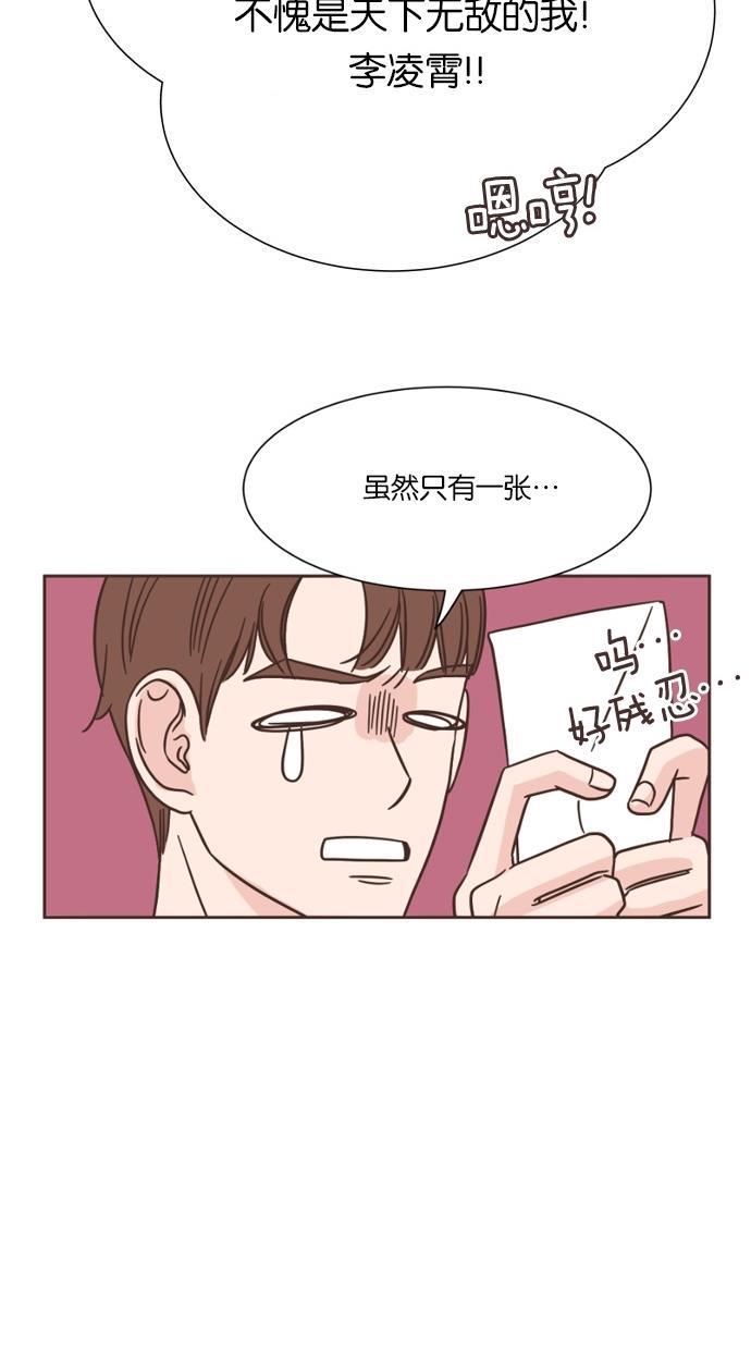 桂正和漫画韩漫全集-第29话无删减无遮挡章节图片 