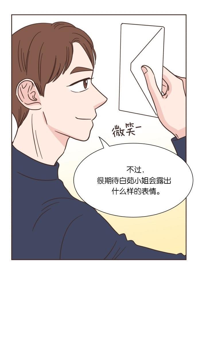 桂正和漫画韩漫全集-第29话无删减无遮挡章节图片 