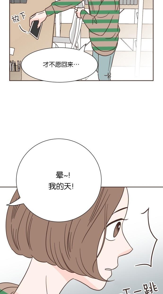桂正和漫画韩漫全集-第29话无删减无遮挡章节图片 