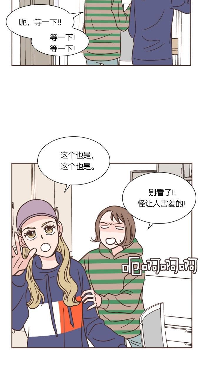 桂正和漫画韩漫全集-第29话无删减无遮挡章节图片 