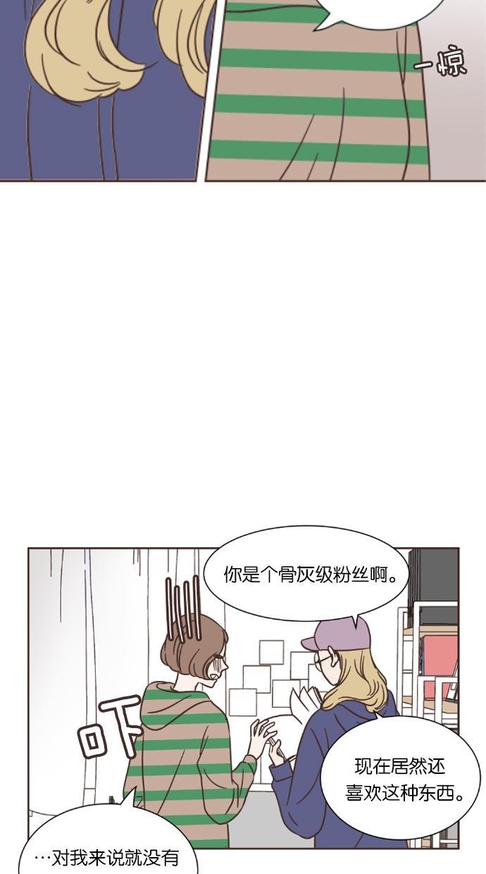 桂正和漫画韩漫全集-第29话无删减无遮挡章节图片 