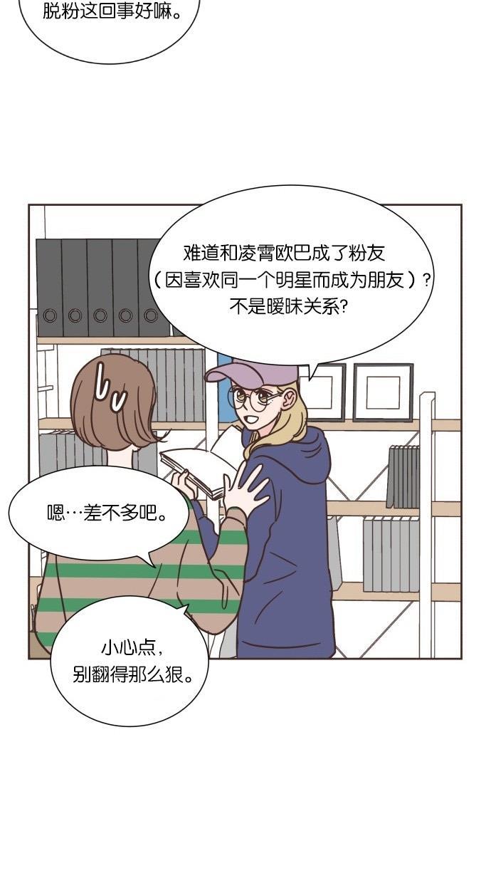 桂正和漫画韩漫全集-第29话无删减无遮挡章节图片 