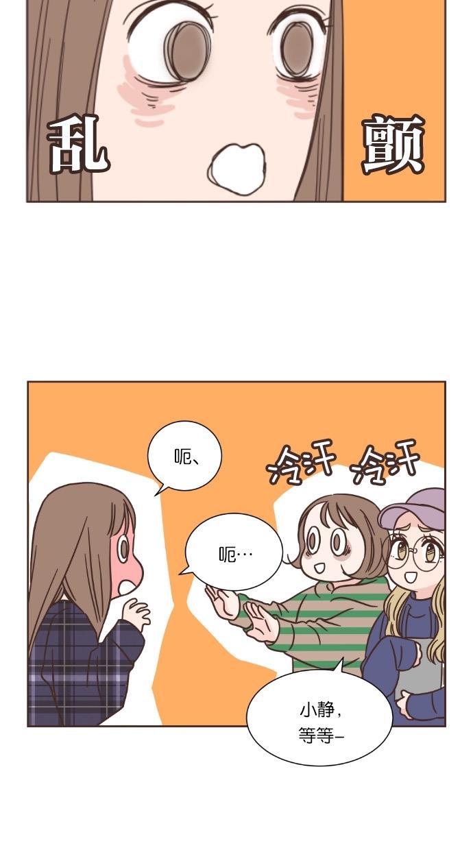 桂正和漫画韩漫全集-第29话无删减无遮挡章节图片 