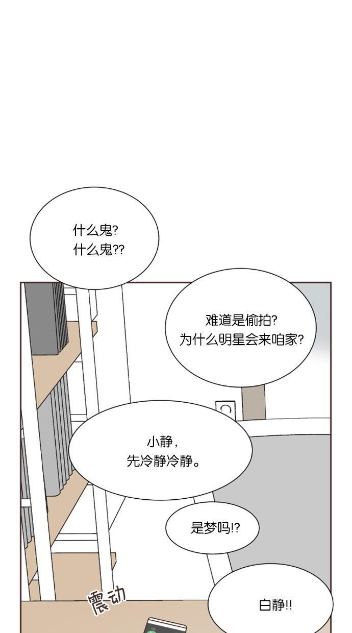 桂正和漫画韩漫全集-第29话无删减无遮挡章节图片 