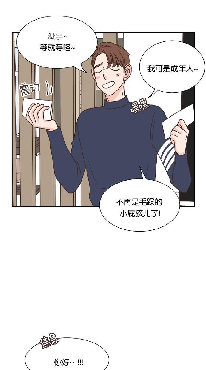 桂正和漫画韩漫全集-第30话无删减无遮挡章节图片 