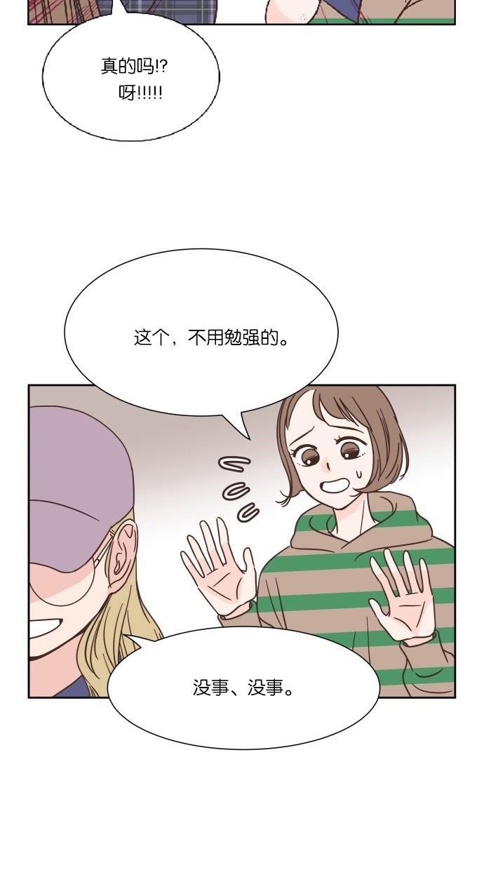 桂正和漫画韩漫全集-第30话无删减无遮挡章节图片 