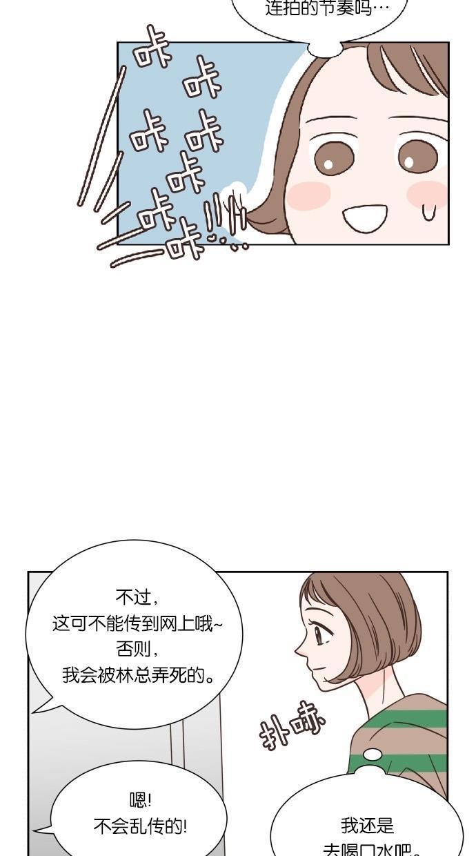 桂正和漫画韩漫全集-第30话无删减无遮挡章节图片 