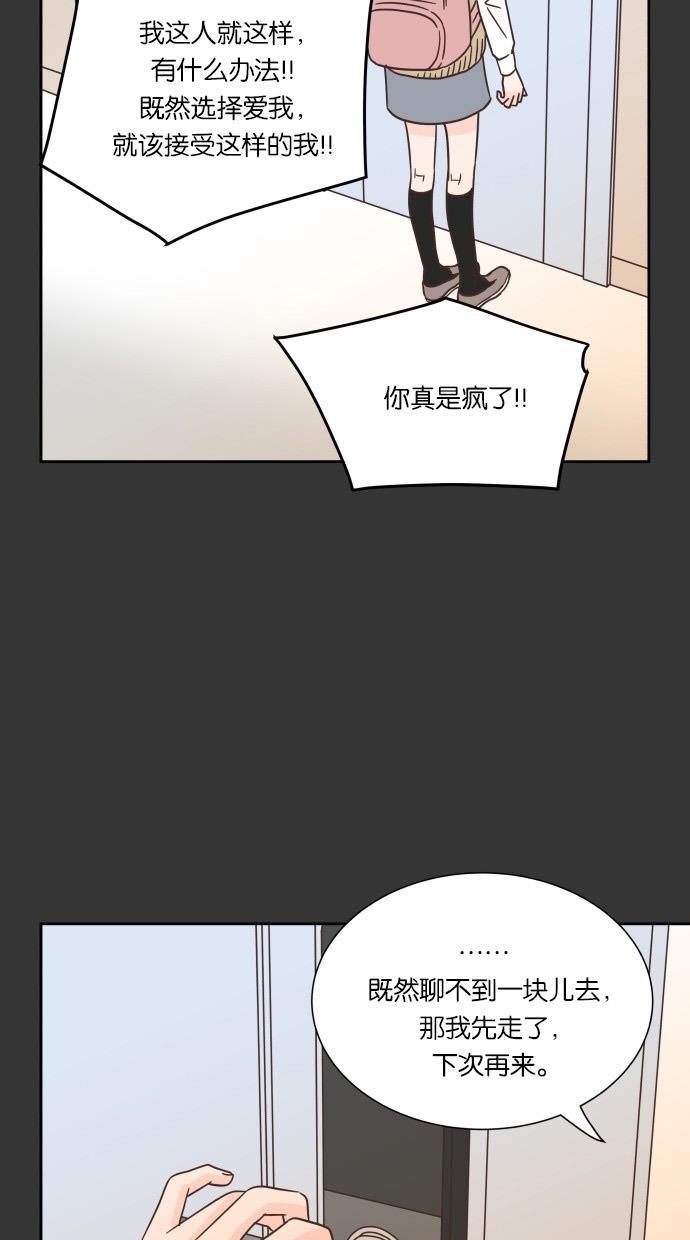 桂正和漫画韩漫全集-第30话无删减无遮挡章节图片 