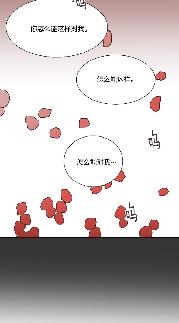 桂正和漫画韩漫全集-第30话无删减无遮挡章节图片 