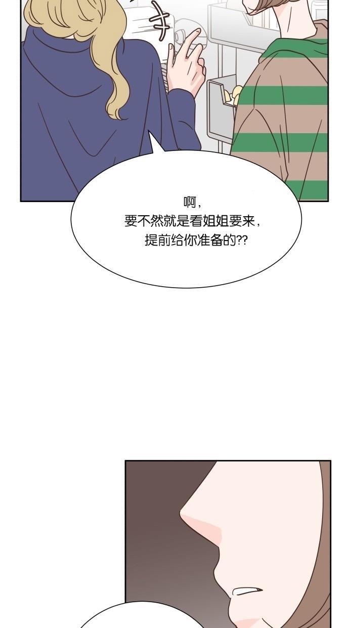 桂正和漫画韩漫全集-第30话无删减无遮挡章节图片 