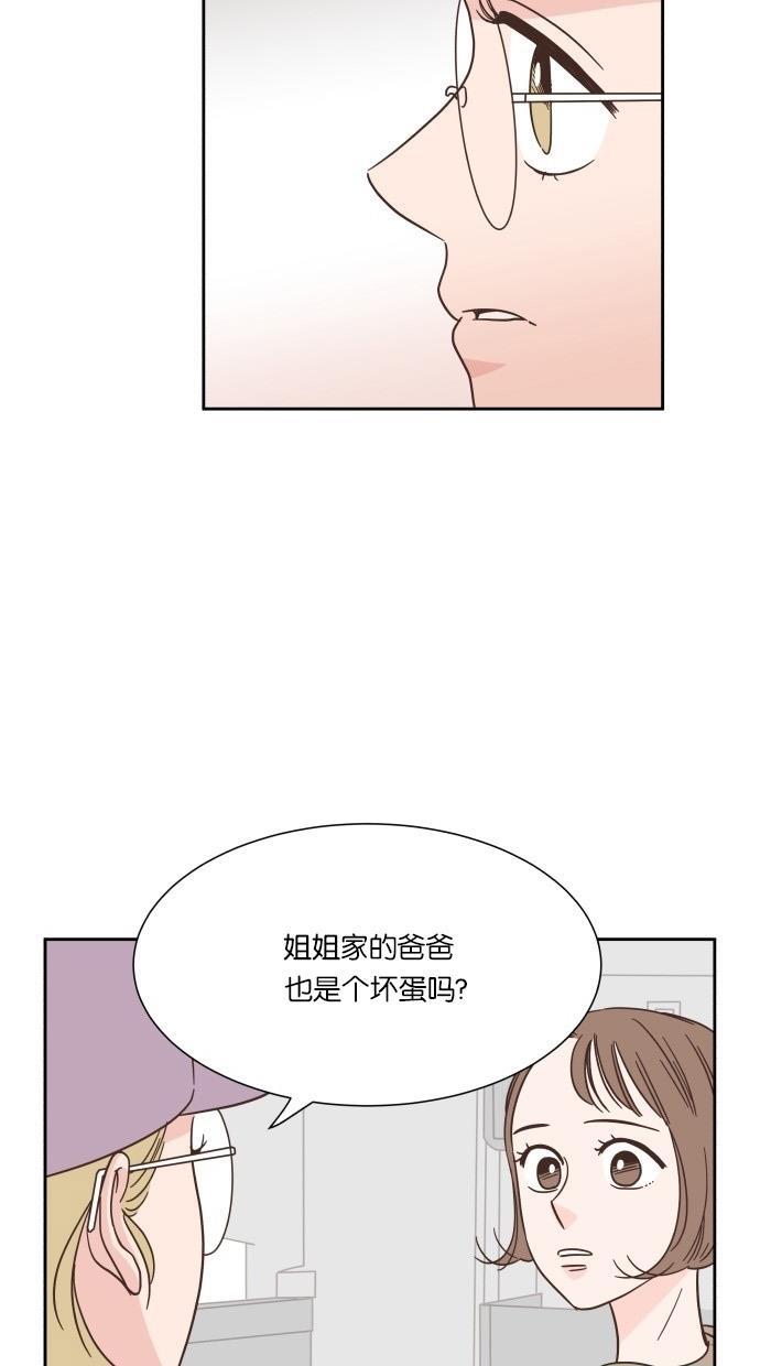桂正和漫画韩漫全集-第30话无删减无遮挡章节图片 