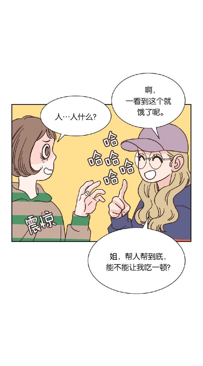 桂正和漫画韩漫全集-第30话无删减无遮挡章节图片 