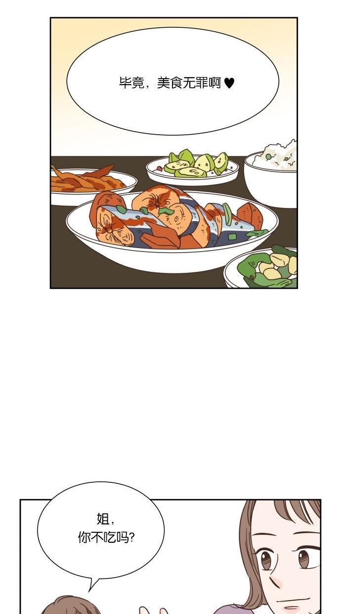 桂正和漫画韩漫全集-第30话无删减无遮挡章节图片 