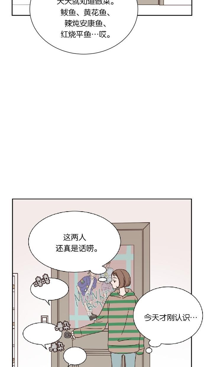 桂正和漫画韩漫全集-第30话无删减无遮挡章节图片 
